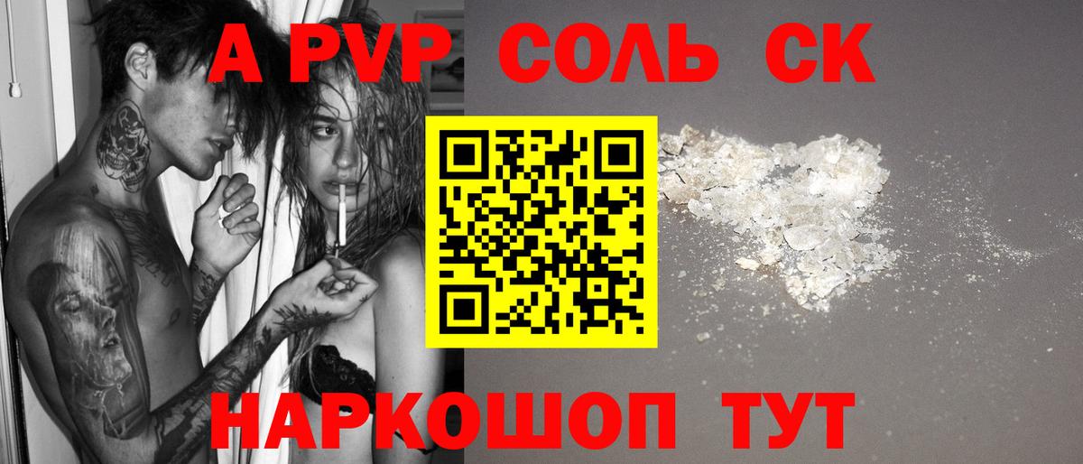 Alfa_PVP Crystall Донецк
