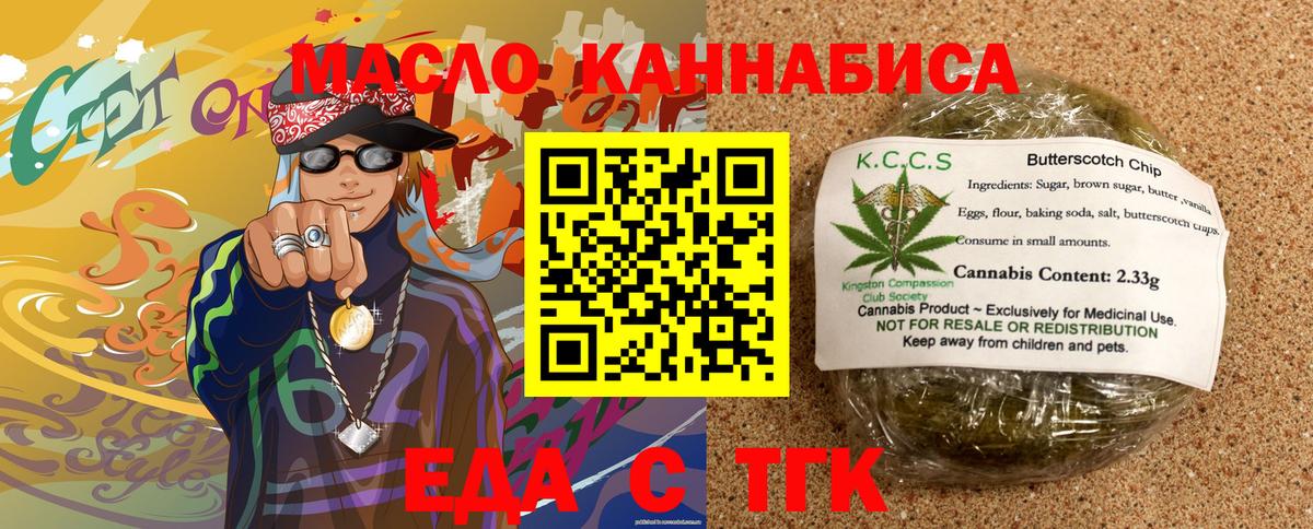 Cannafood марихуана  Вход с VPN  Донецк 