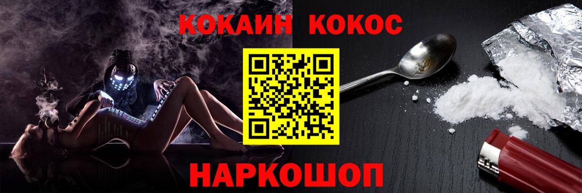 КОКАИН FishScale  Вход с VPN  Cocaine Колумбийский  Донецк 