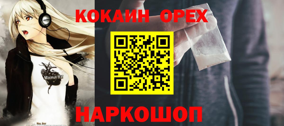 Cocaine Боливия Донецк