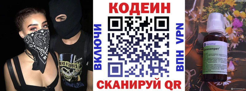 Кодеиновый сироп Lean напиток Lean (лин)  mega маркетплейс  Донецк  наркотики 