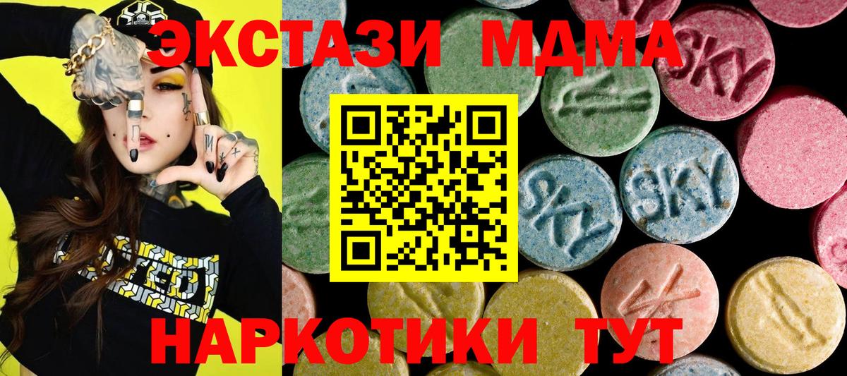 Ecstasy XTC  Вход с VPN  Ecstasy VHQ  Донецк 