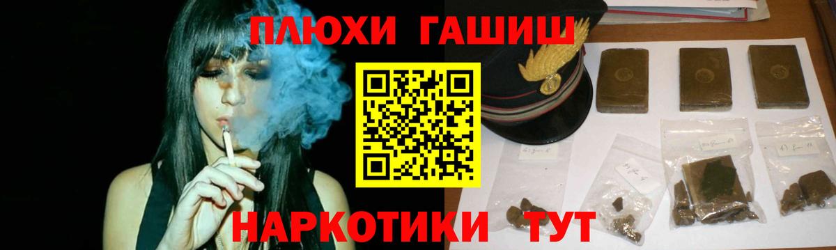 Гашиш ice o lator  Гашиш гашик  Донецк  Вход с VPN 