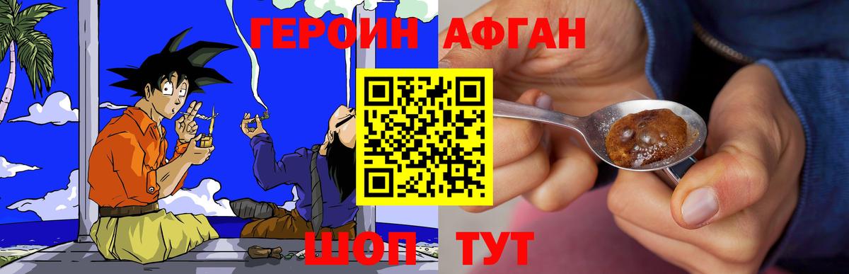 ГЕРОИН хмурый  Вход с VPN  Донецк 