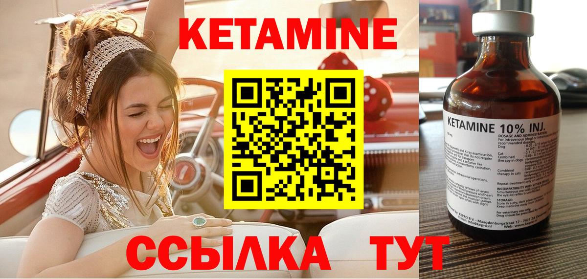 КЕТАМИН ketamine  Вход с VPN  Кетамин VHQ  Донецк 