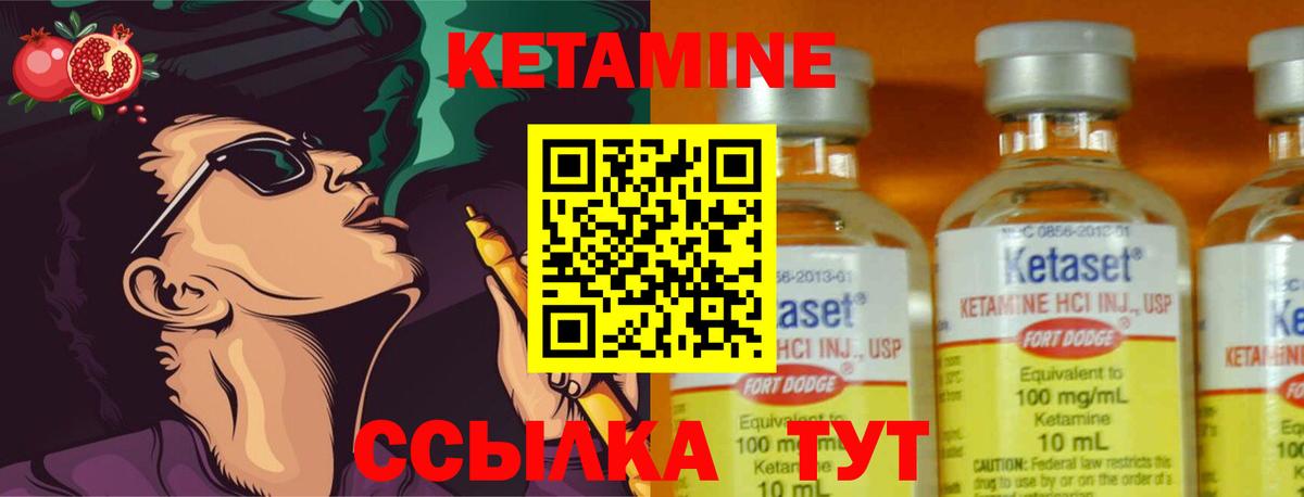 КЕТАМИН VHQ Донецк