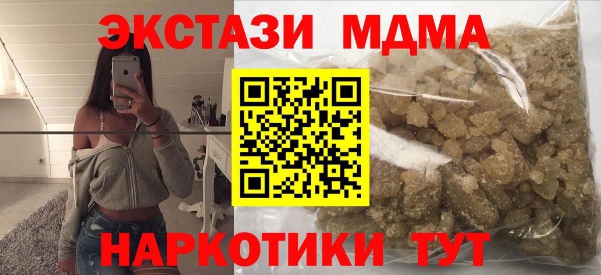 MDMA Molly  MDMA кристаллы  Донецк  Вход с VPN 