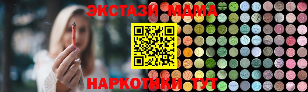 MDMA кристаллы Донецк