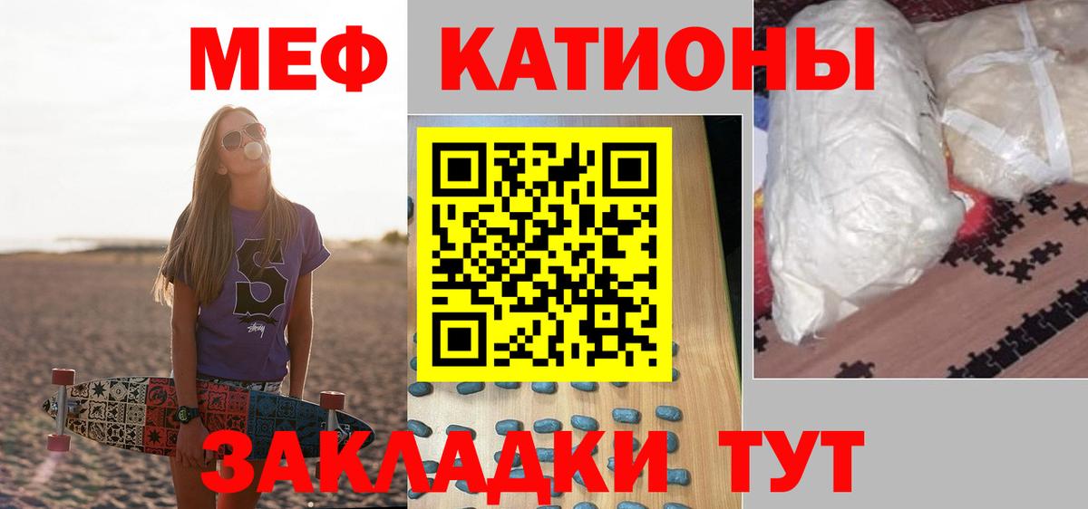 Мефедрон  Донецк