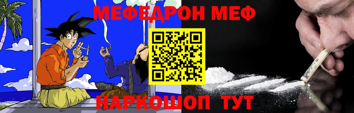 Меф мяу мяу  Меф  Донецк  Вход с VPN 