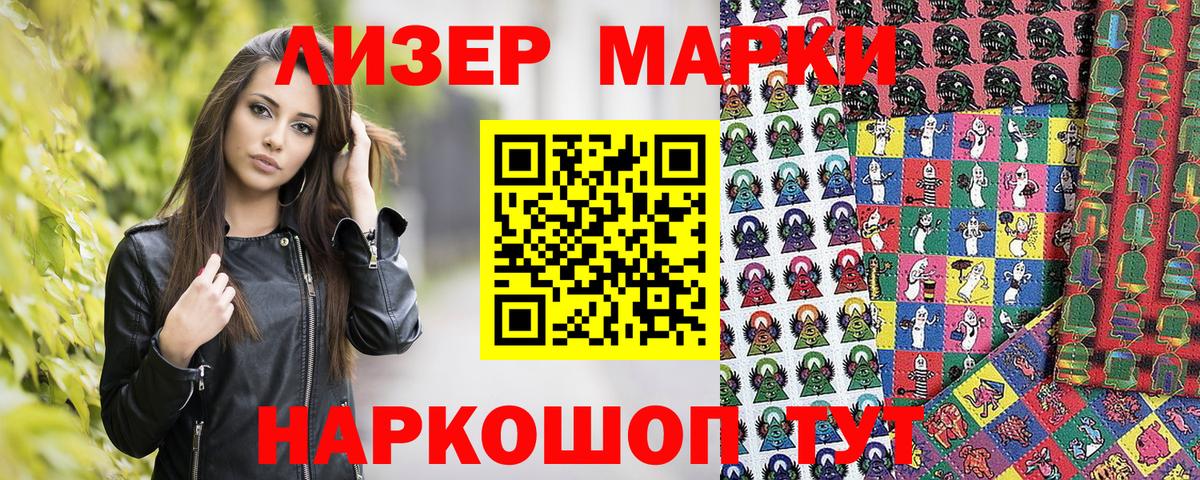 Марки 25I-NBOMe 1500мкг  Наркотические марки  Донецк  Вход с VPN 
