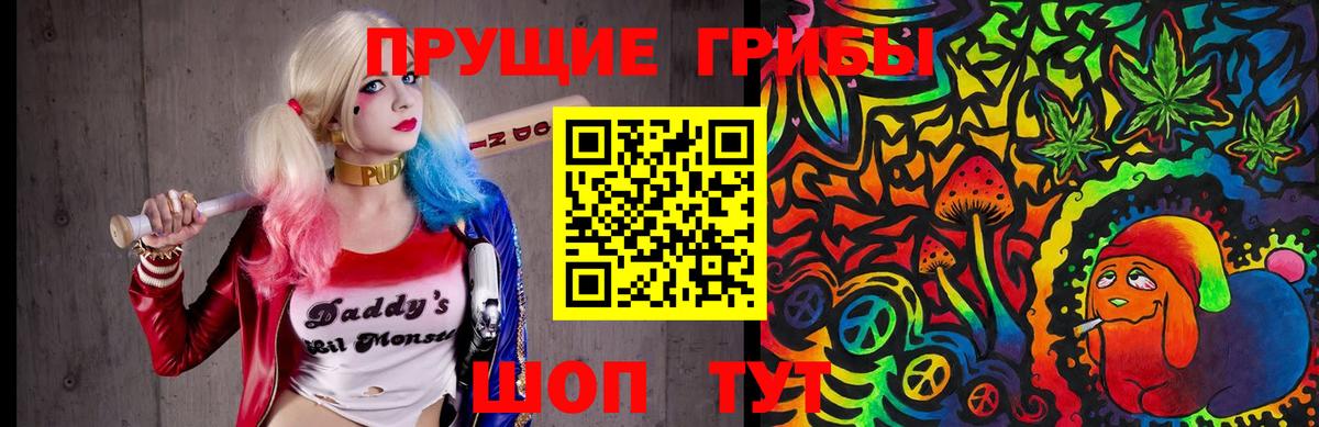 Галлюциногенные грибы Cubensis Донецк